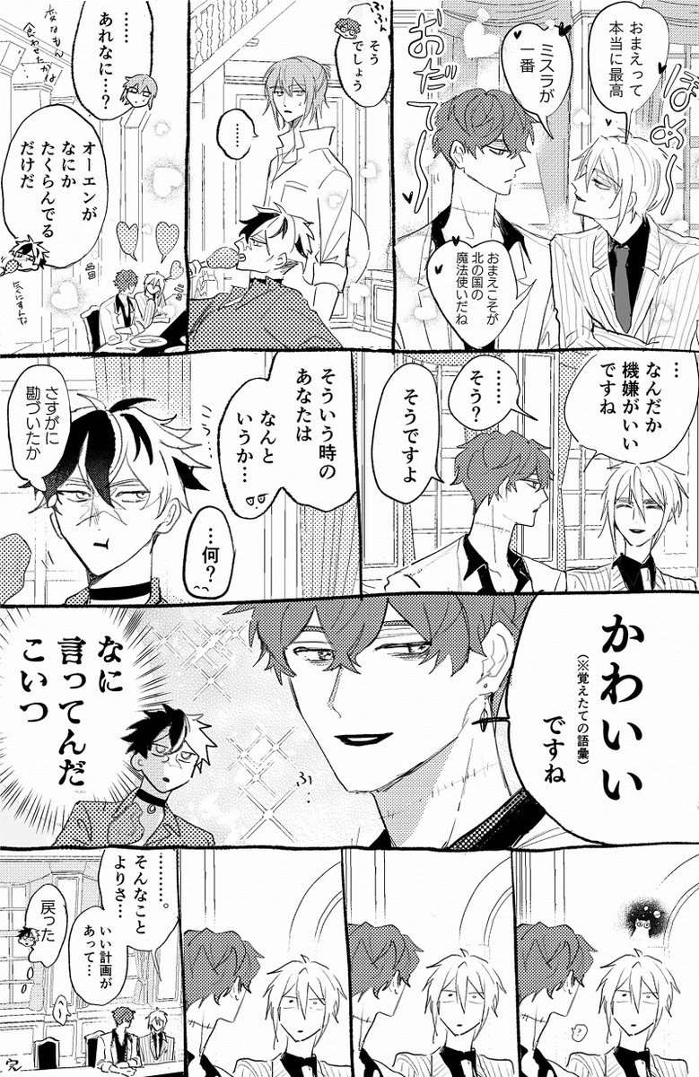 ミスオエ(+ブ) 