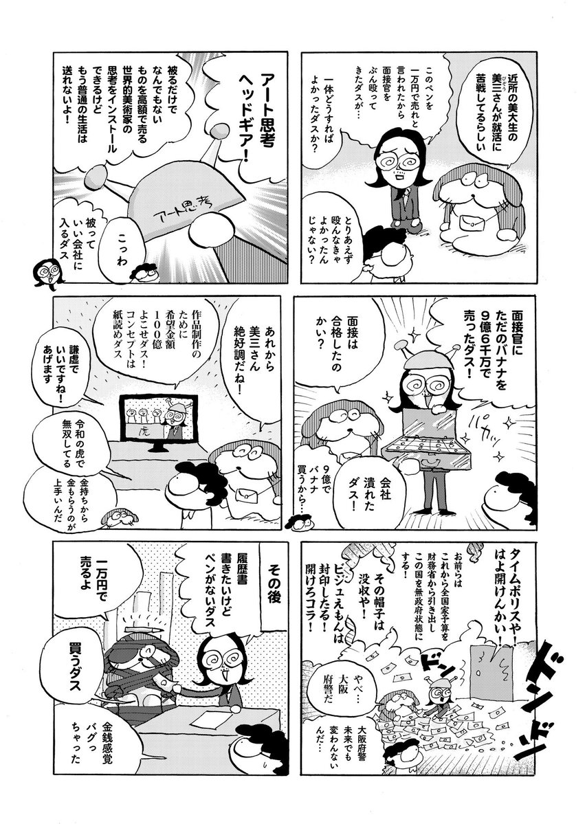 パピヨン本田 tweet media