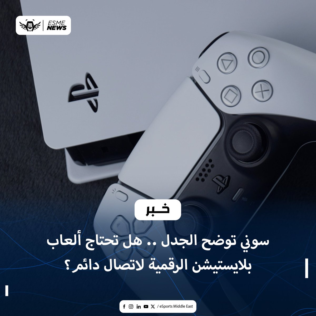 Esports Middle East♕ tweet media