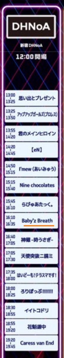 瀬戸山さくら🥞🧡(Baby’z Breath)6/28ワンマンライブ tweet media