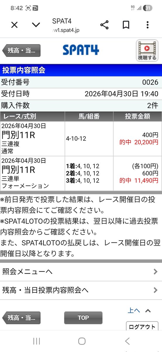 AAAZZZabcdef's tweet photo. ガンタンきたやろがーー！！！

この3頭ビタはなかなかえぐいど！？

門別上手いやろ(・∀・)ﾆﾔﾆﾔ https://t.co/Yal0hU4vvg