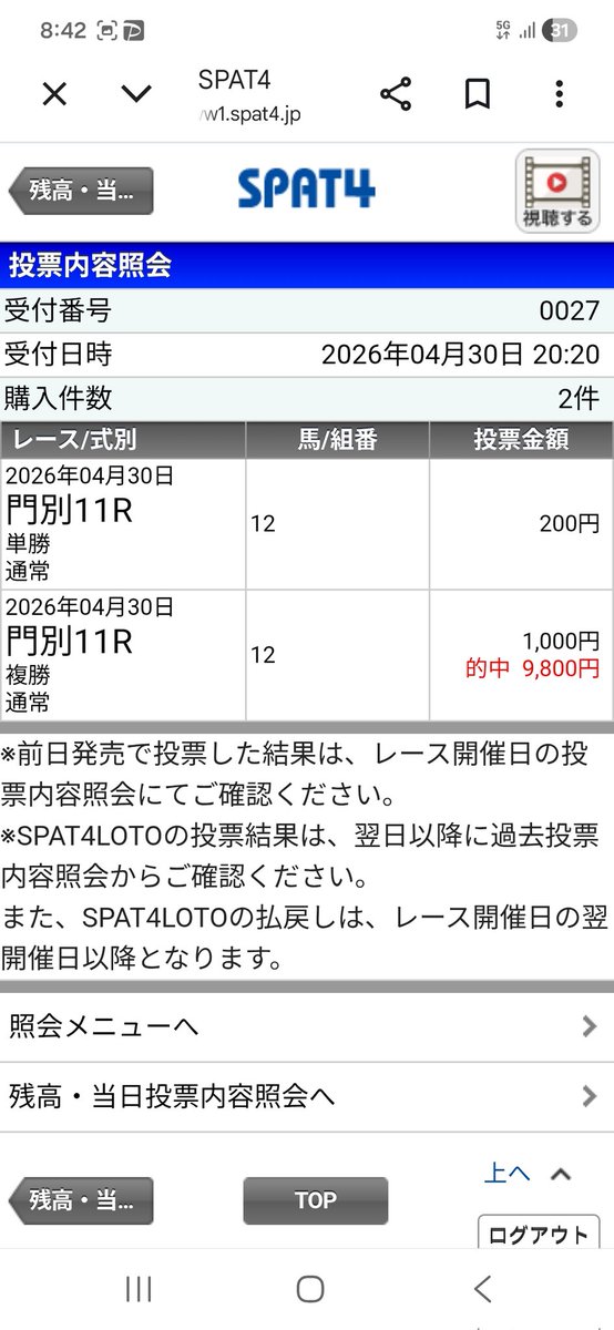 AAAZZZabcdef's tweet photo. ガンタンきたやろがーー！！！

この3頭ビタはなかなかえぐいど！？

門別上手いやろ(・∀・)ﾆﾔﾆﾔ https://t.co/Yal0hU4vvg