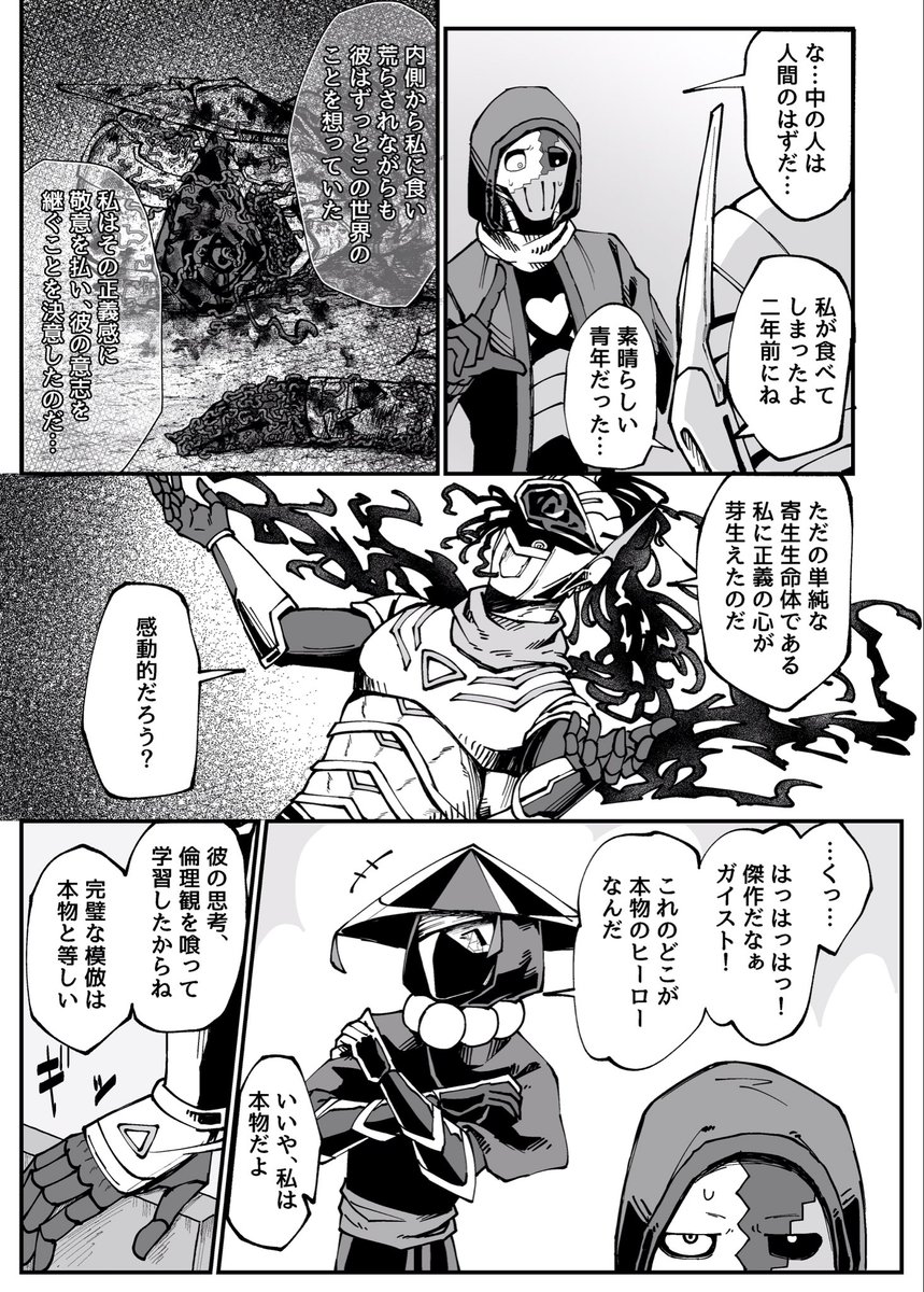 スイ@原稿 tweet media