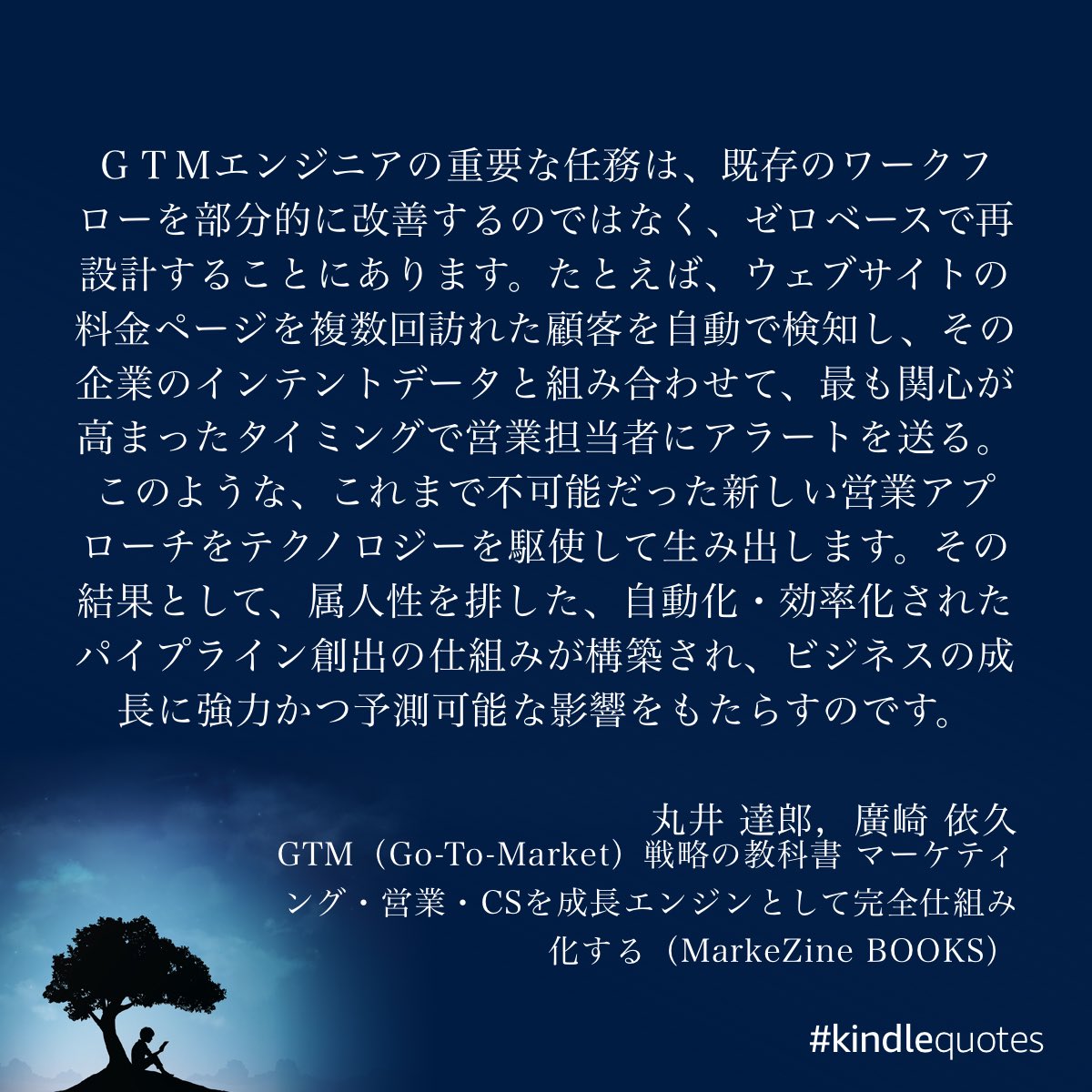 TTrpbm's tweet photo. Go to Marketの解像度が上がってよかった。
キャリア迷子中なので勉強になりました🙇‍♂️ https://t.co/rkODdSkBoc https://t.co/I0U0LoYhRI