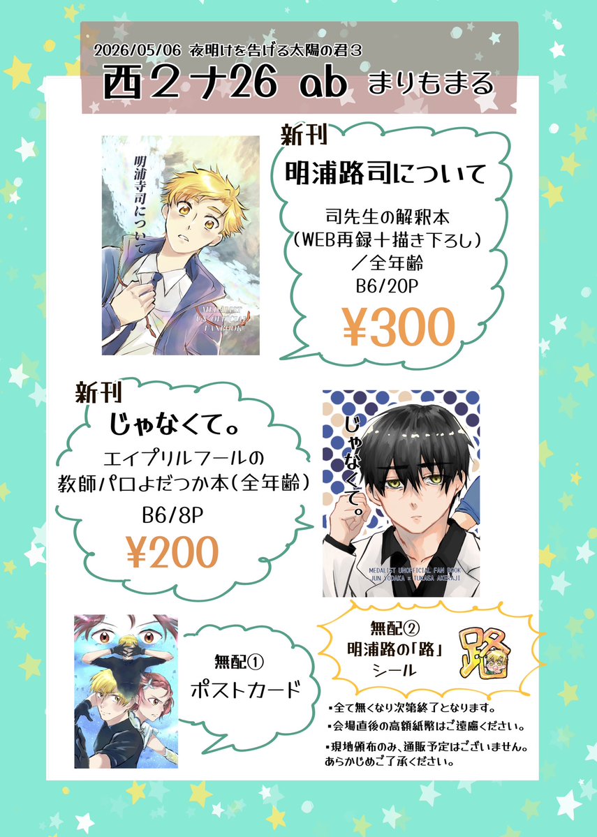 まりもまる@5/6 西2ナ26ab tweet media