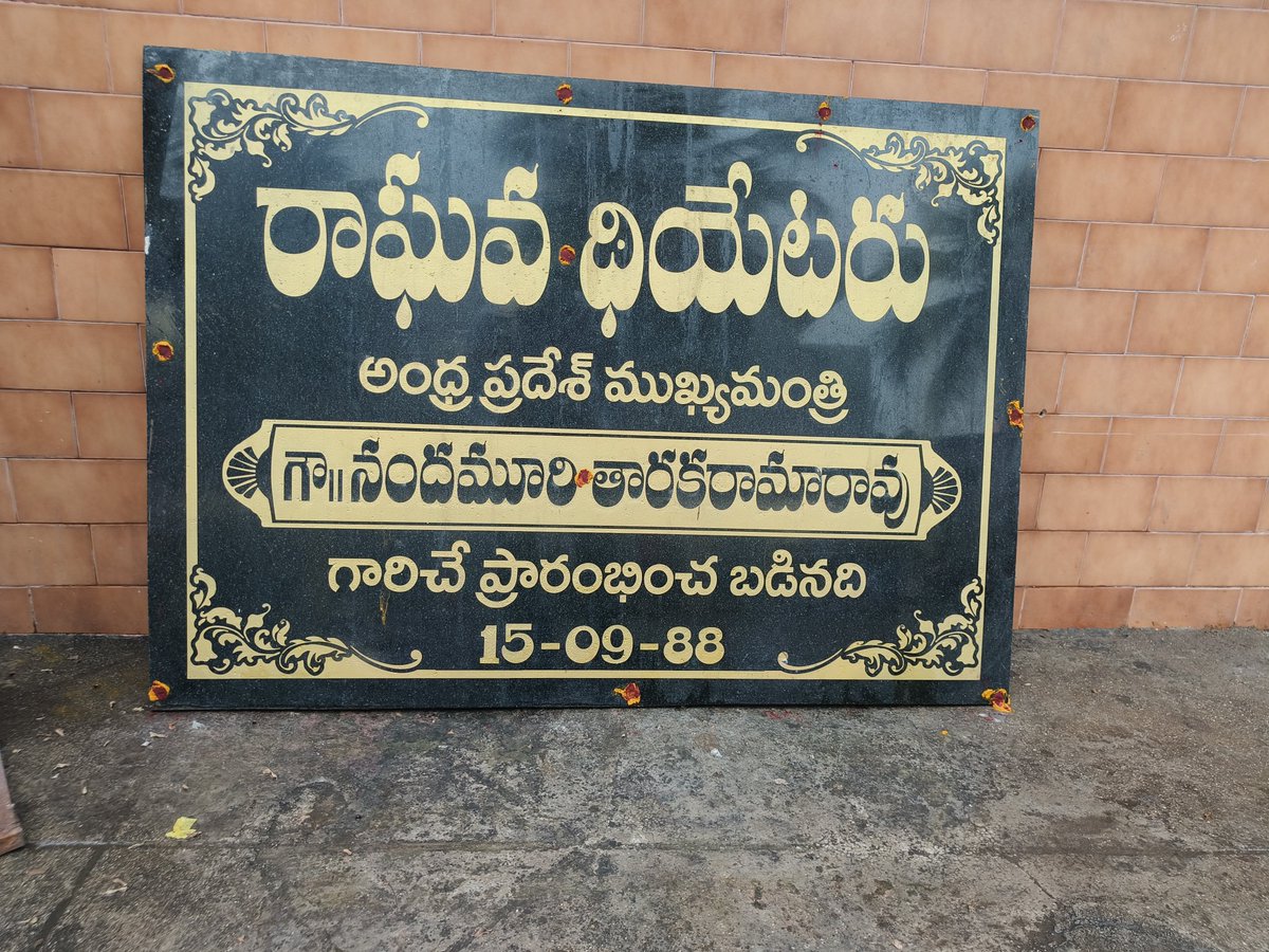 ChittoorNTRFans's tweet image. 15-09-1988: Nandamuri Taraka Rama Rao inaugurated Raghava Theatre in Chittoor.

30-04-2026: After the screening of Devara, starring Jr. NTR, the theatre will be permanently closed.

@tarak9999 #Devara #NTRNeel
