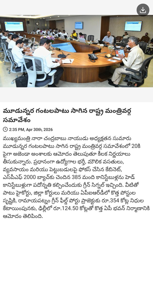 Undavalli Balanandam tweet media