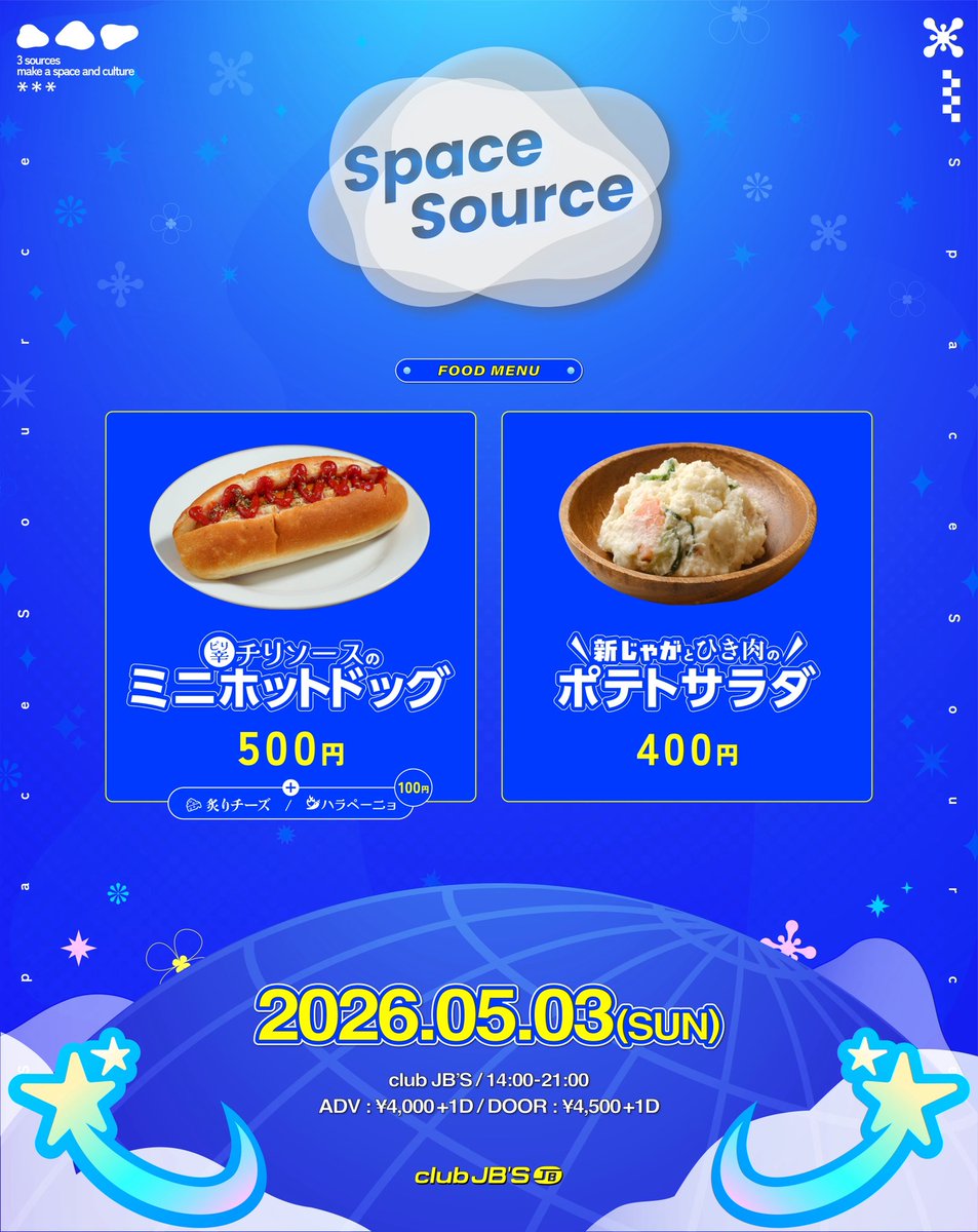 Space Source #スペソー ☁️ tweet media