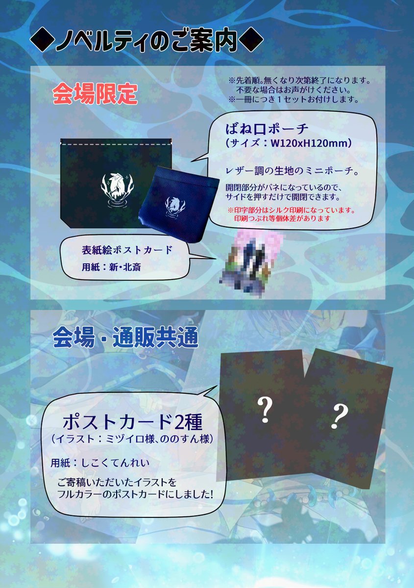 父水水神アンソロジー【波間にて、きみを待つ】東３に07ab tweet media