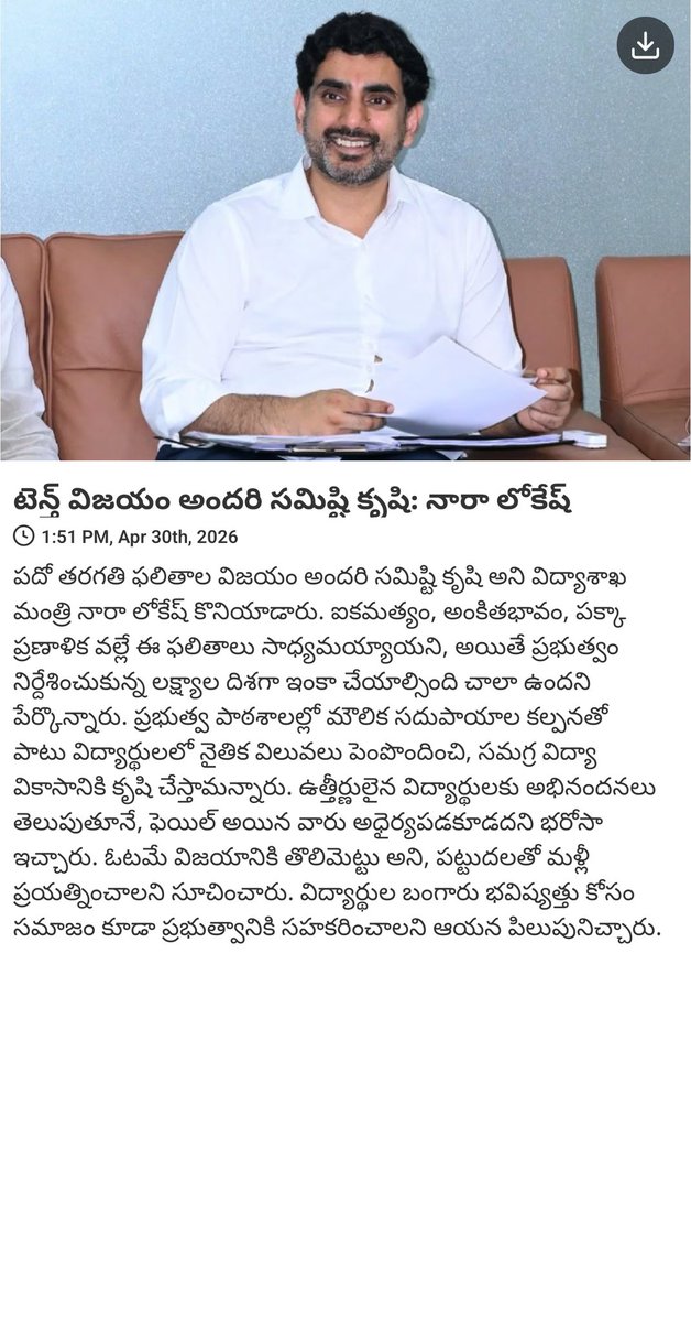 Undavalli Balanandam tweet media