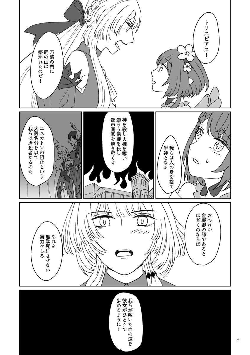 恋々 tweet media