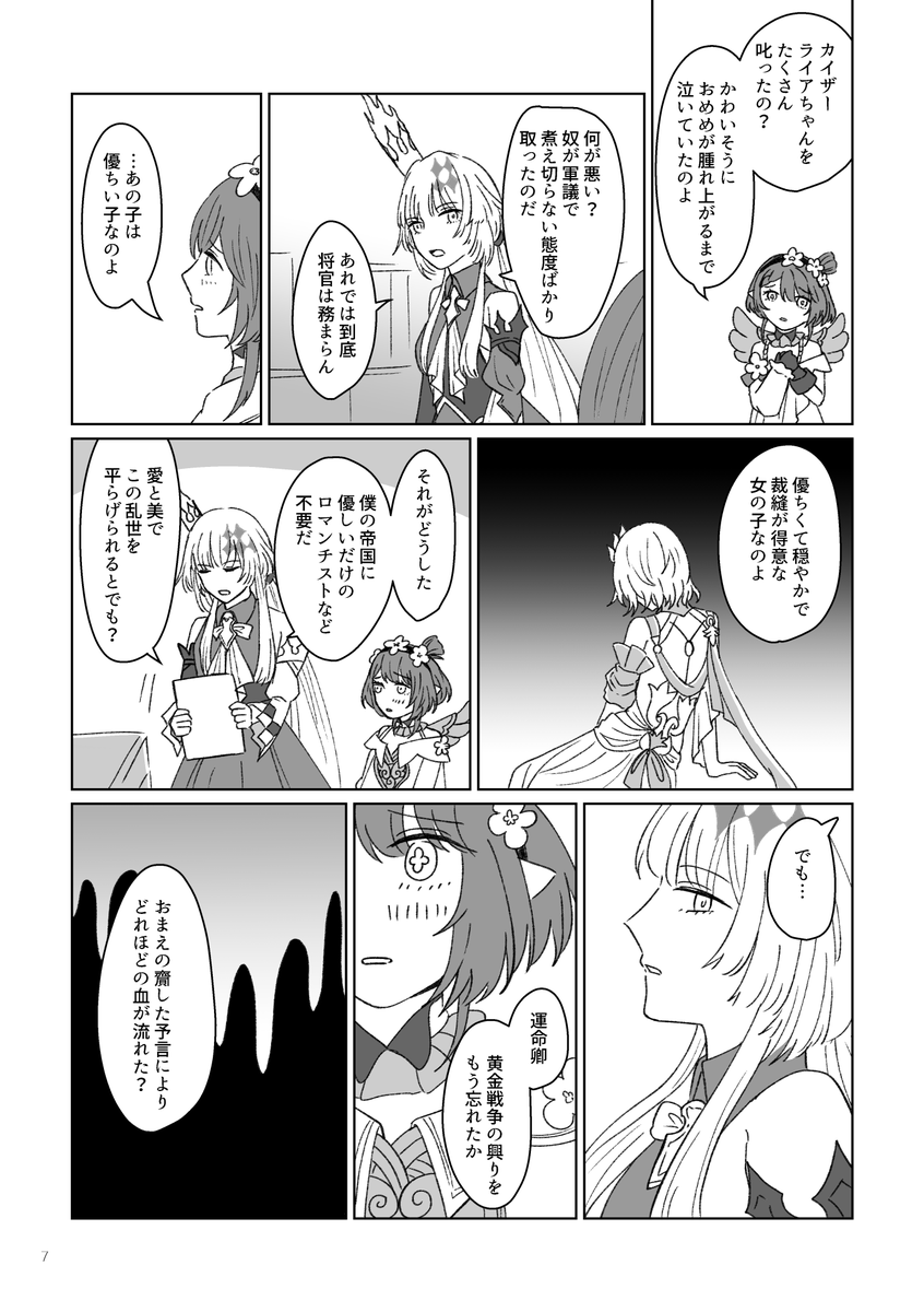 恋々 tweet media