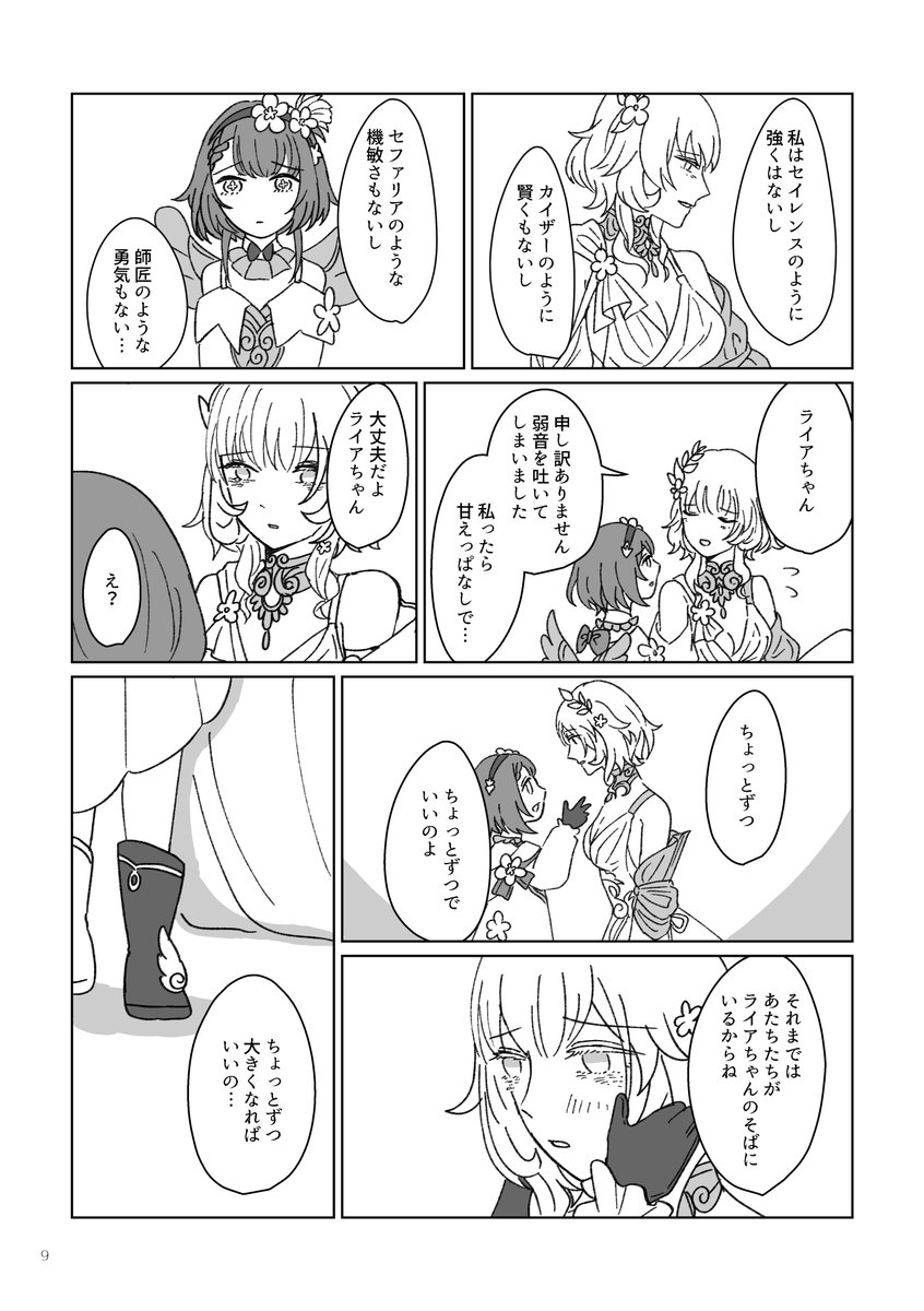 恋々 tweet media