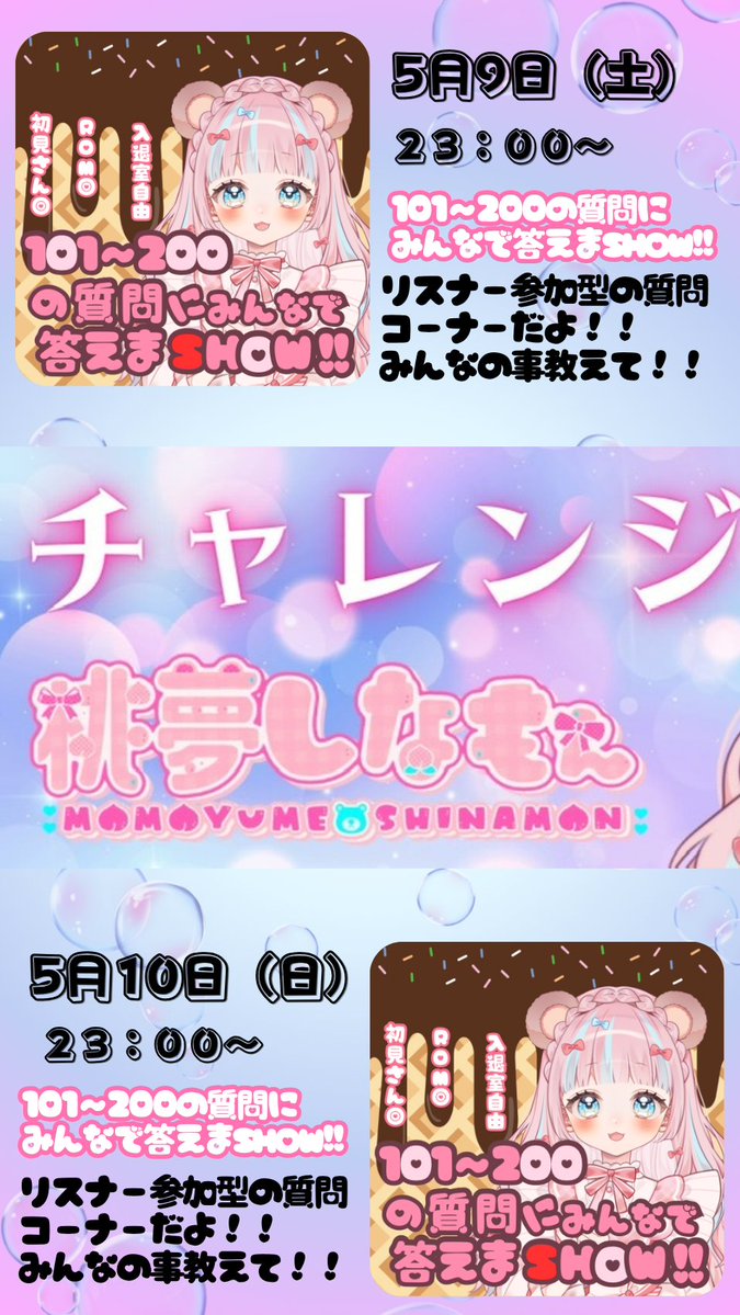 桃夢しなもん@5/5〜バナイベ tweet media