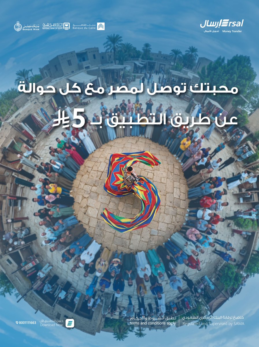 إرسال | Ersal tweet media