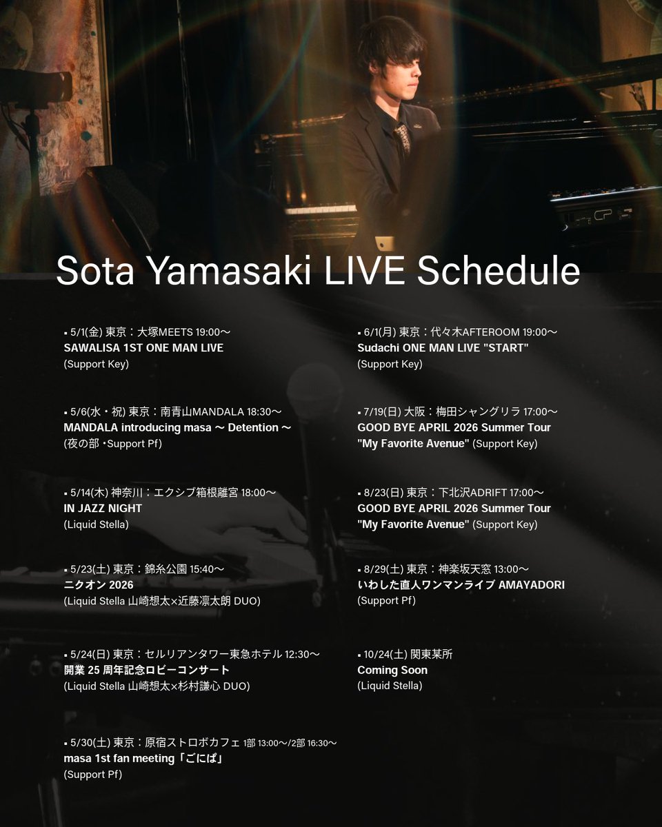山崎 想太 / Sota Yamasaki tweet media