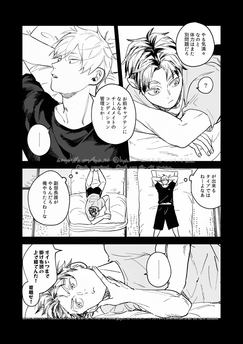 心配無用 
