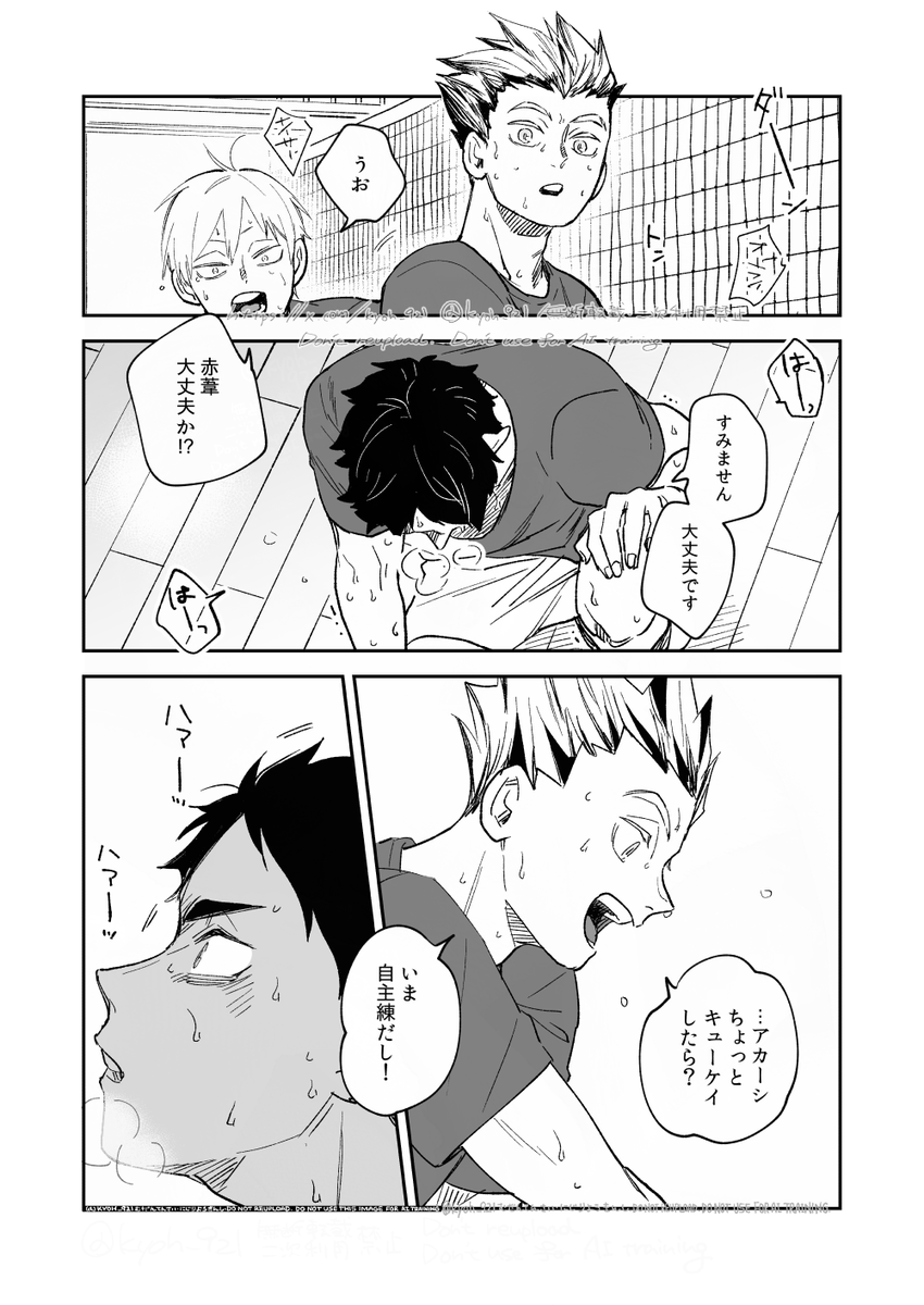 心配無用 