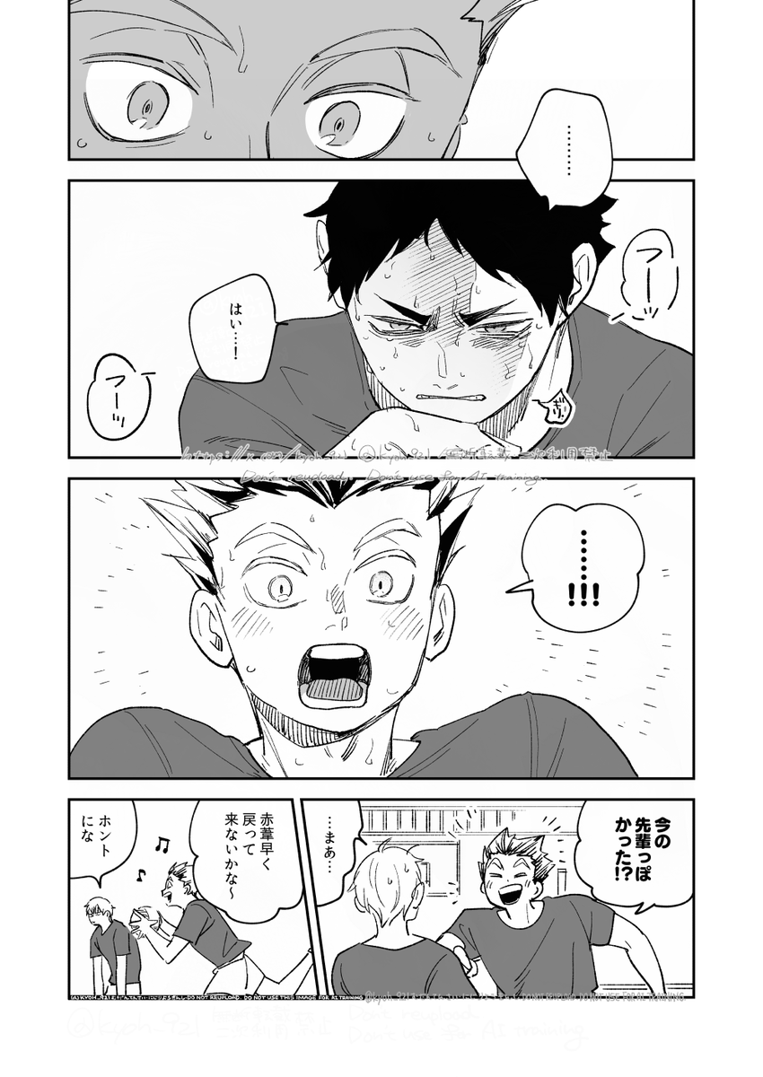 心配無用 