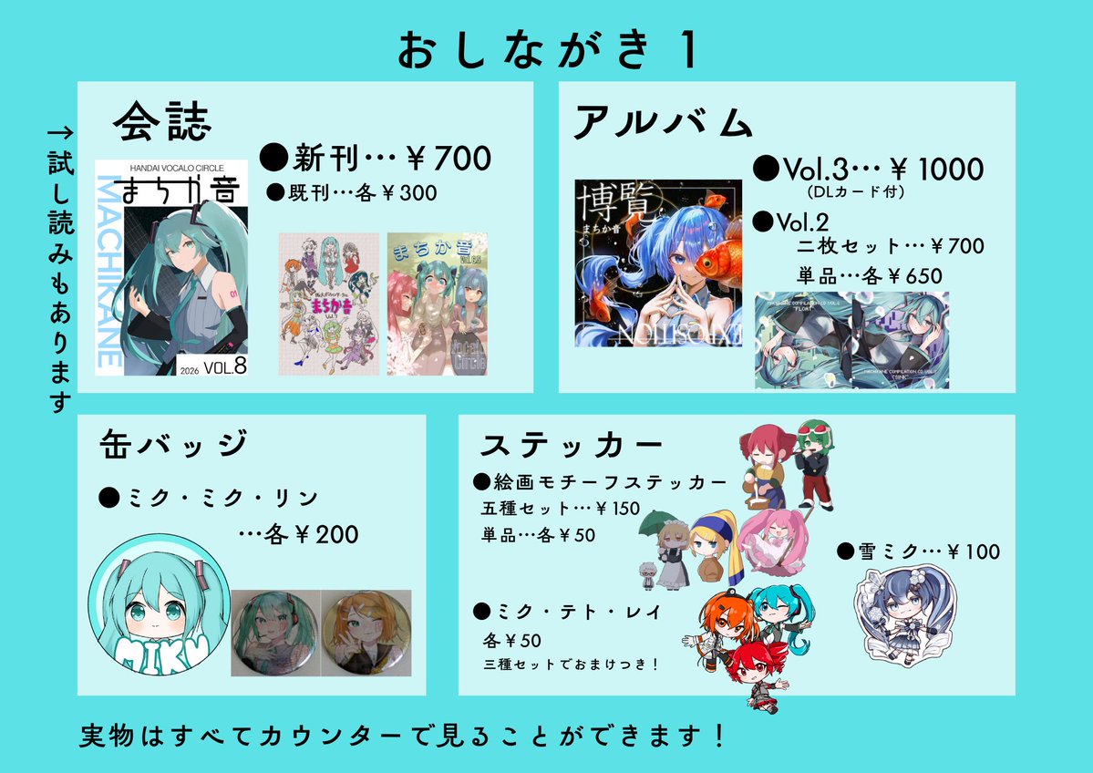 阪大ボカロサークルまちか音 tweet media