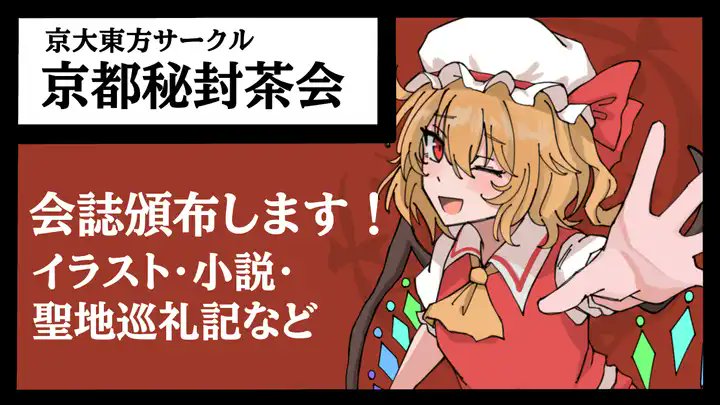 Comic Community @5/9㈯に即売会CC09開催！ tweet media