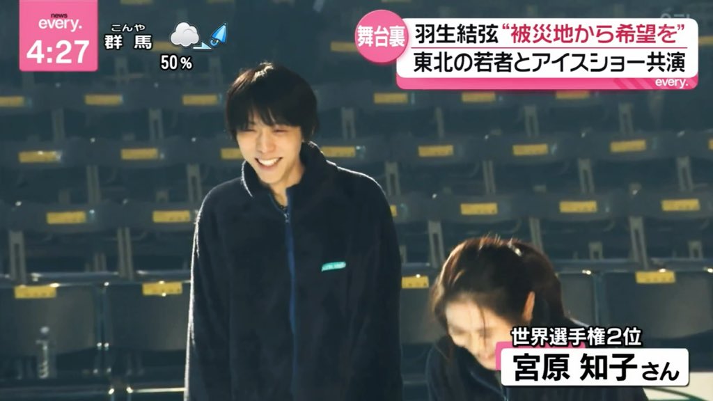 Pro_KKris1207's tweet image. おなじみの仲間たちに囲まれると、一番場を盛り上げる可愛い座長さんになっちゃうのほんと好き〜🥹💗
#羽生結弦
#every
#nottestellata2026