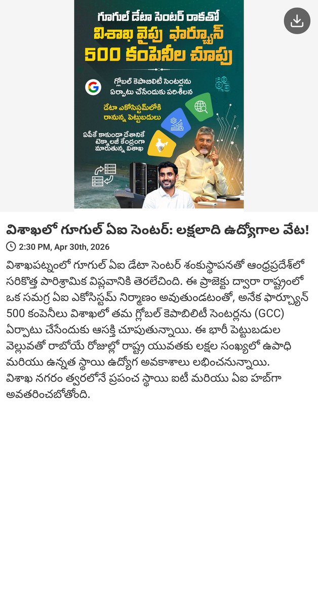 Undavalli Balanandam tweet media