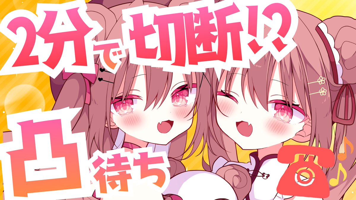 熊猫乃カンカン🐼🥫ヒカセンVTuber tweet media