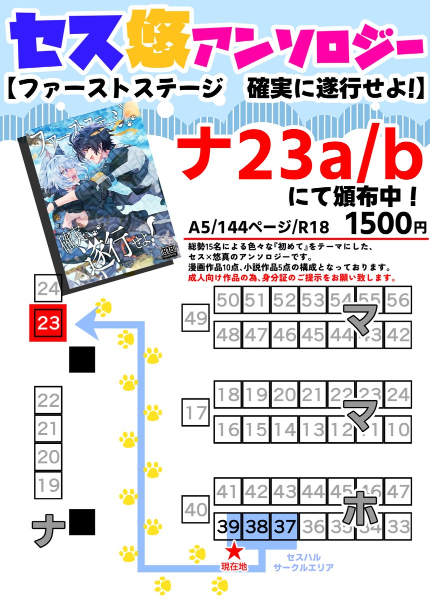 あこだ@5/5西２_ホ39a tweet media