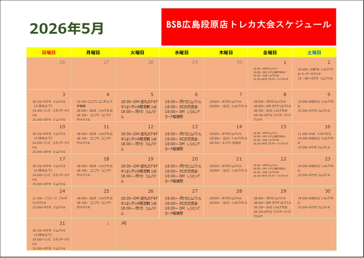 ブックオフ広島段原店　トレカ tweet media