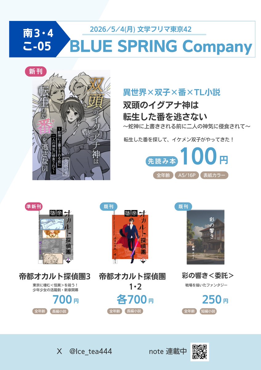 蒼葉あいす（あいすてぃー） tweet media