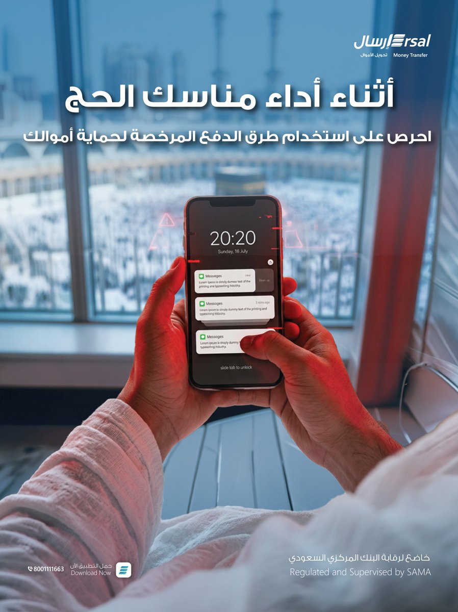 إرسال | Ersal tweet media