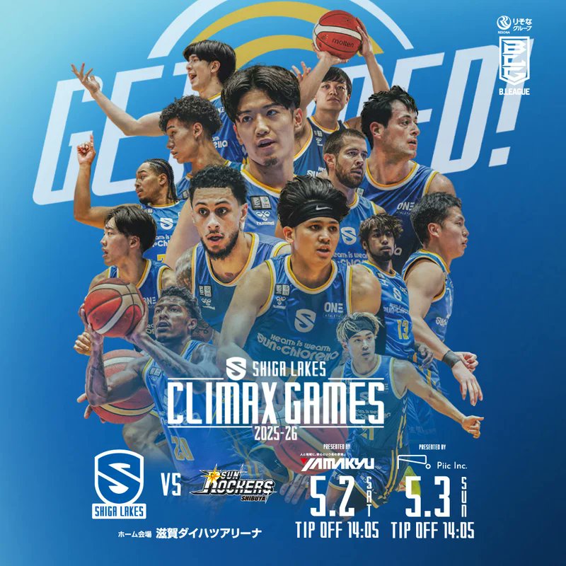 大抽選会を開催🎊 🗓️5/2-3 🆚サンロッカーズ渋谷 滋賀レイクスの