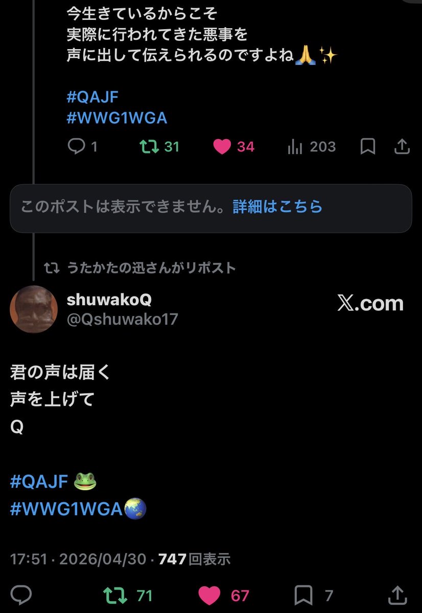 A_llzenwoo's tweet image. 君の声は届く
声を上げて
Q

#QAJF 🐸
#WWG1WGA🌏

x.com/siawasewase/st…