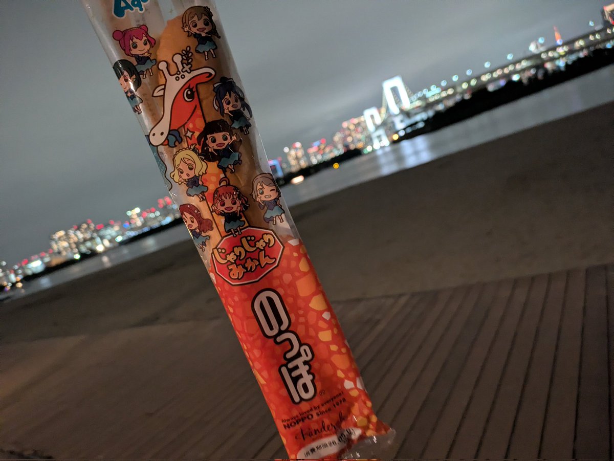 私の旅もこれで終わりだね