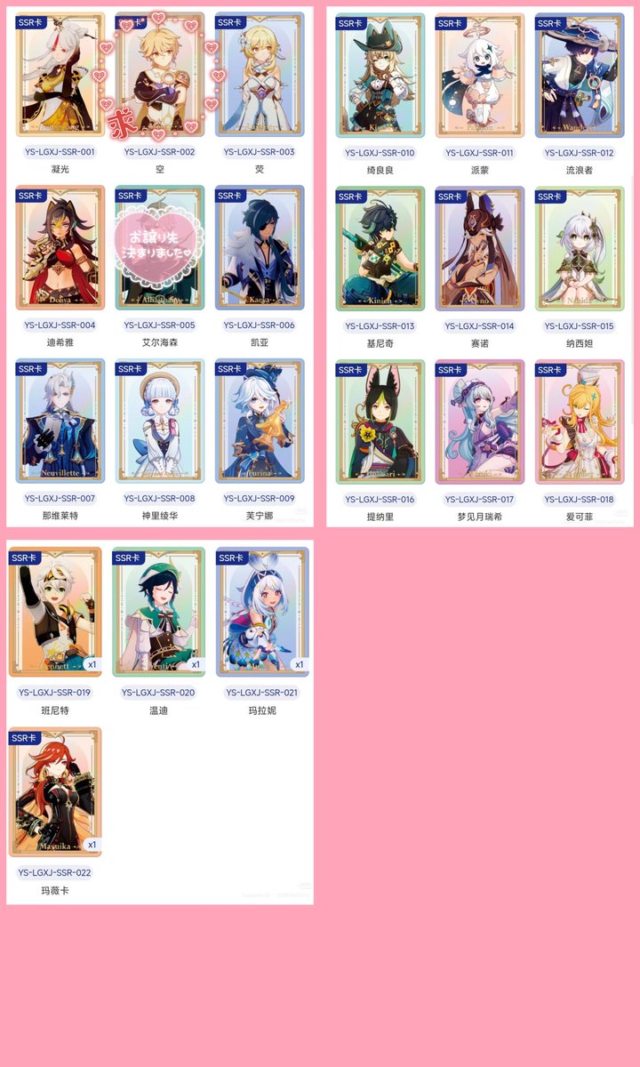 Tradeadres335's tweet photo. @a
メモ用
UR、SSR https://t.co/ldmlkMgiVG