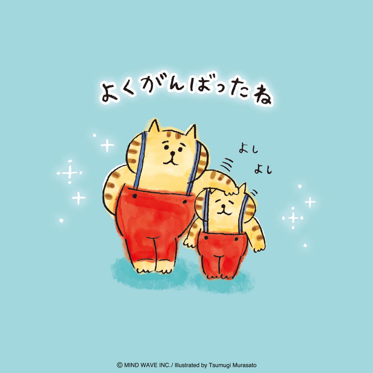 村里つむぎ @ごろごろにゃんすけ作者 (@tsumugimurasato) / Posts / X