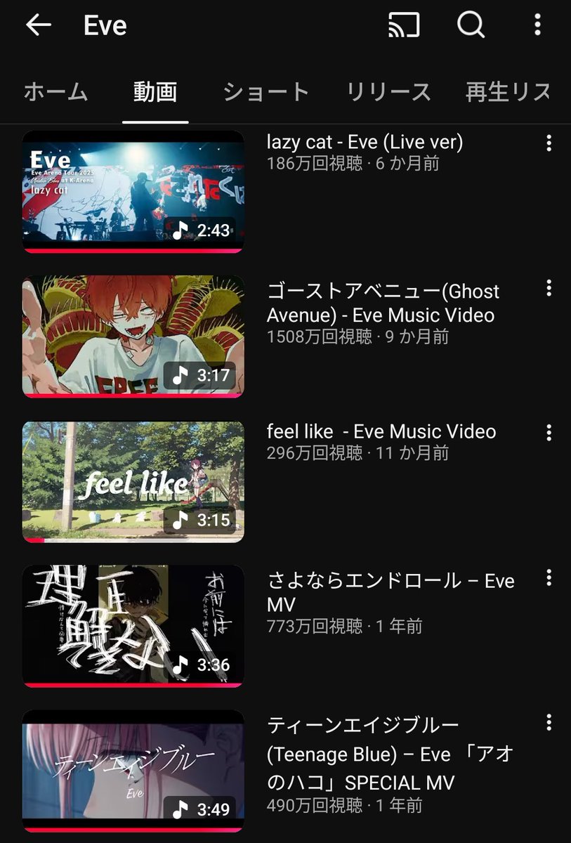ゴーストアベニューのサムネ変わってる⋯！！ feel likeは後少しで300