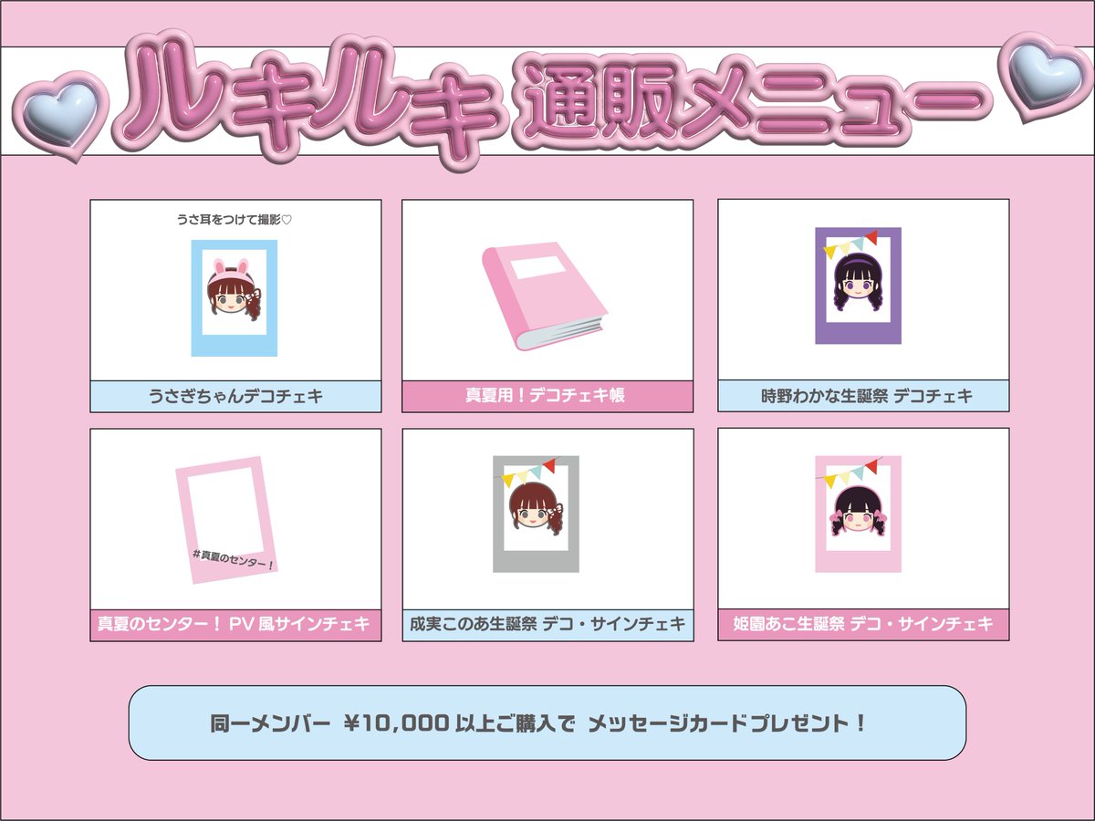通販今日まで‼️ みんながたくさんお迎えしてくれたお陰で残り私服
