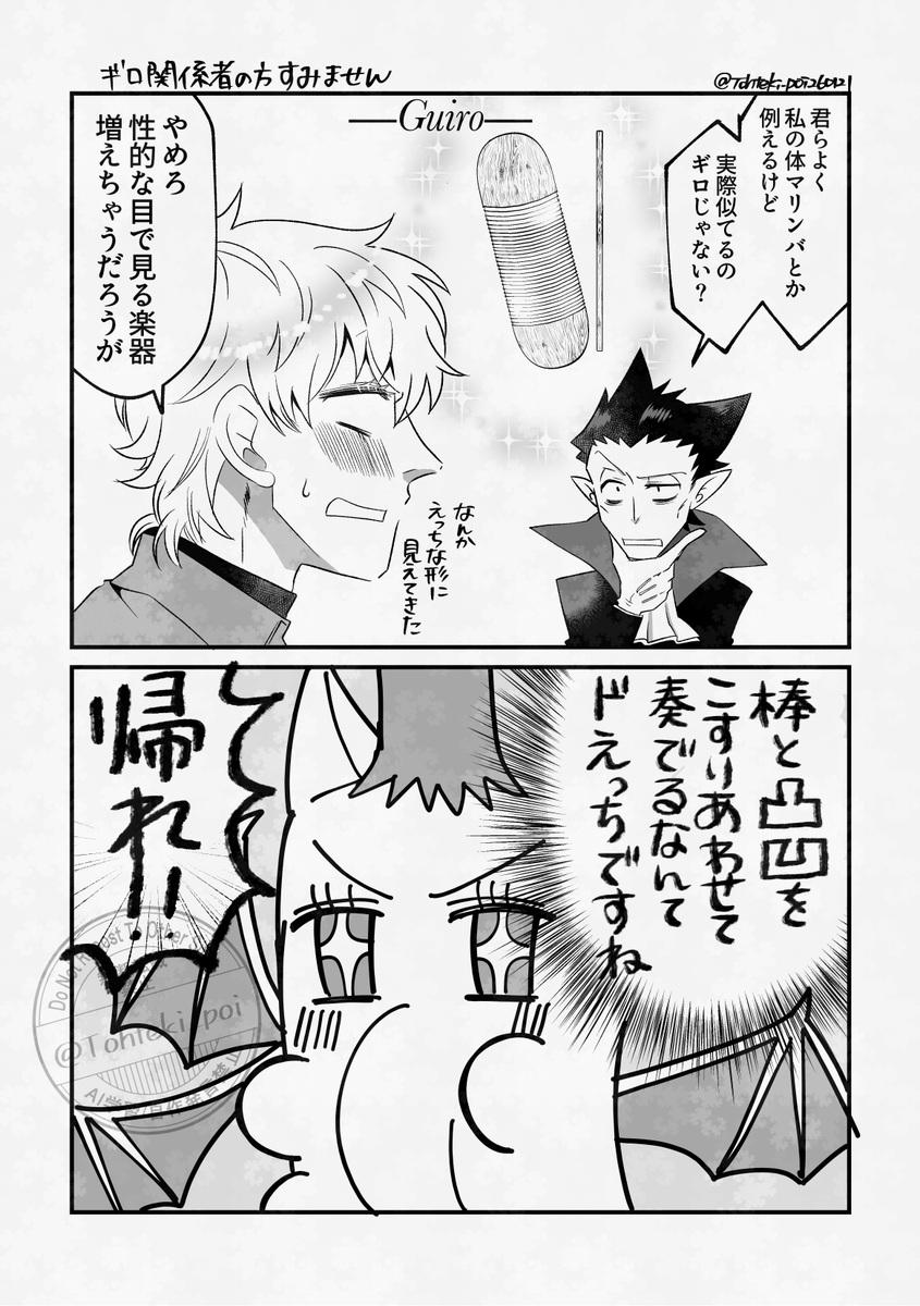 とーてきさん tweet media