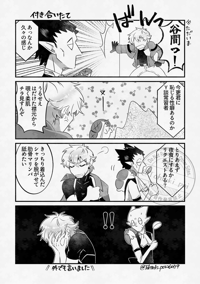 とーてきさん tweet media