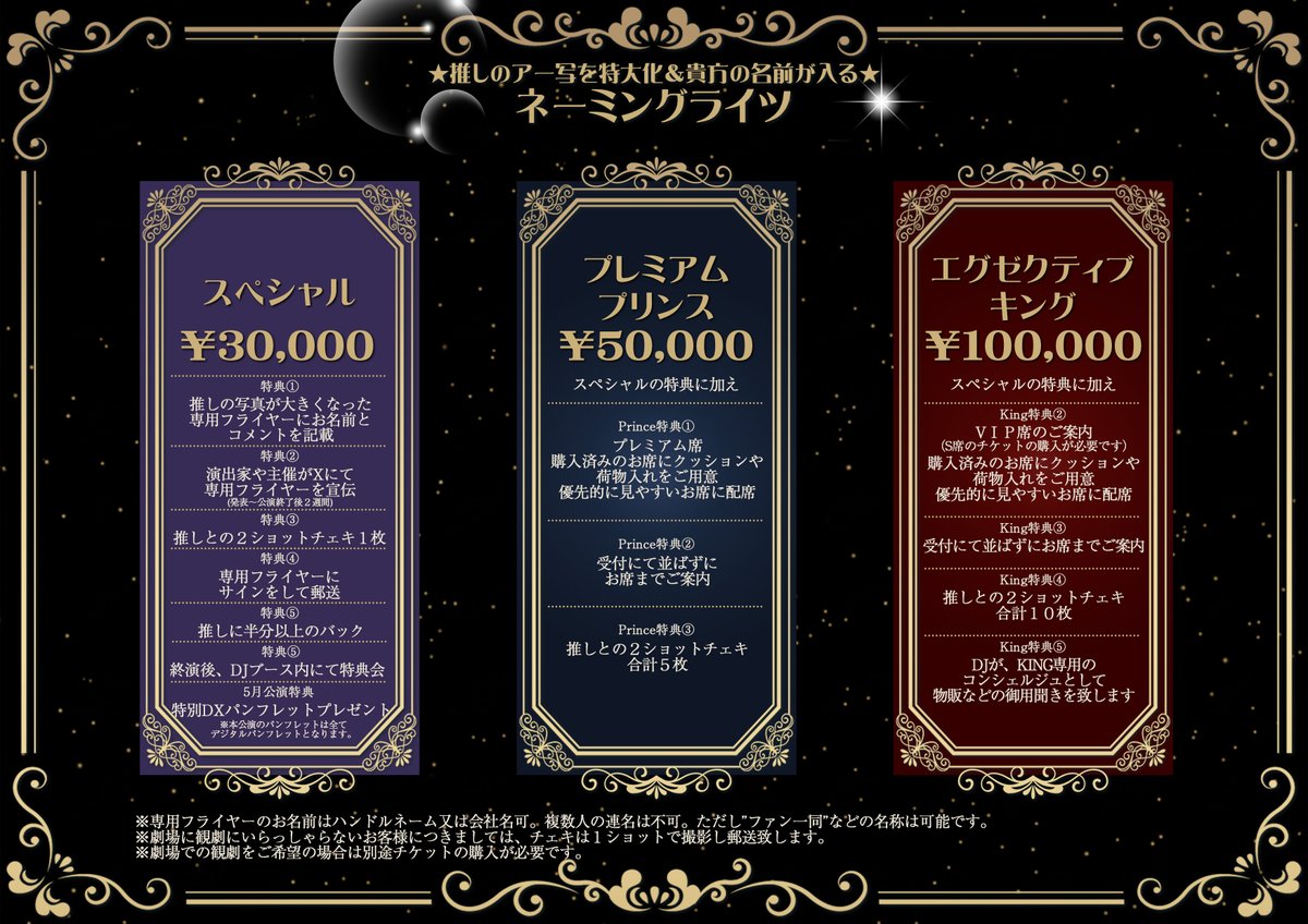 『テオリデア』ギリシャ神話×舞台×LIVE tweet media
