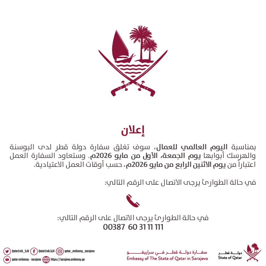 QatarEmb_SJV's tweet photo. #الخارجية_قطر #قطر #الدوحة #البوسنة_والهرسك #سراييفو #MOFAQatar #qatar #doha #bosnia #BiH #sarajevo #katar https://t.co/pxrI3lZnp9