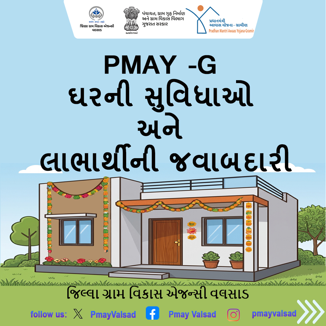 PMAY VALSAD tweet media