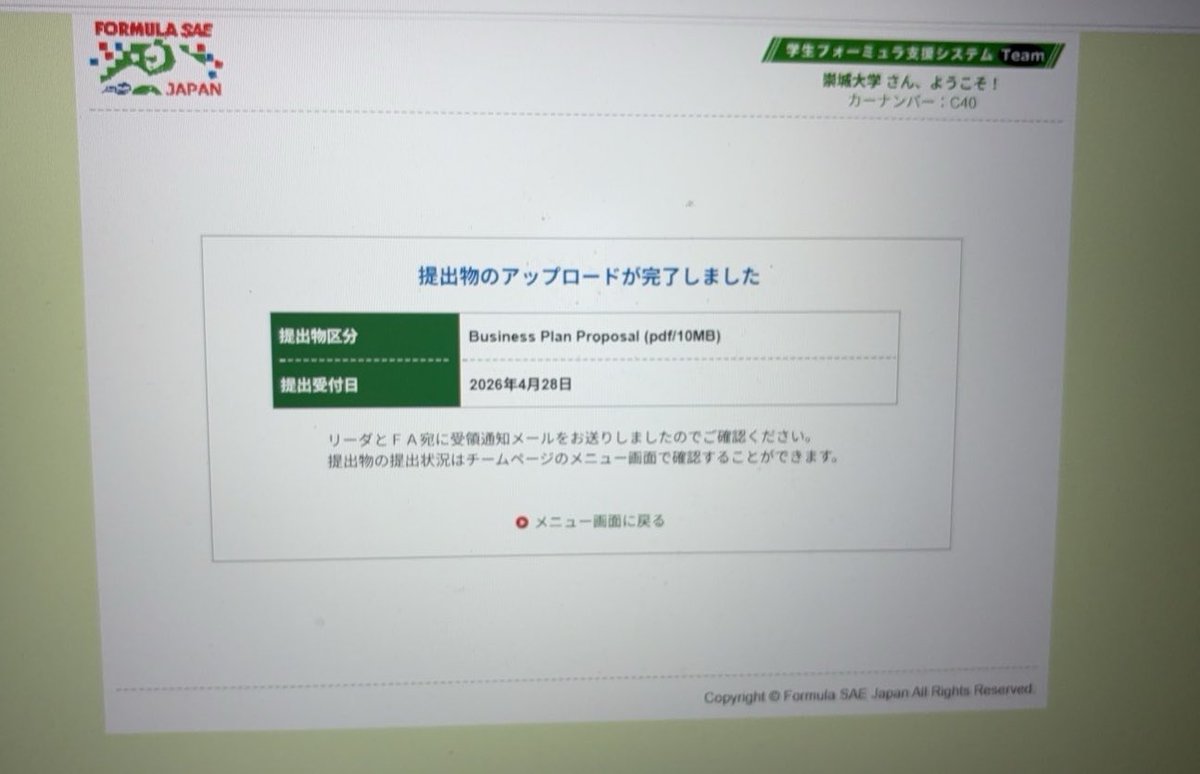 SPF_SOJO's tweet photo. BPPの提出完了しております！

#崇城大学
#学生フォーミュラ https://t.co/tsEcXSUyeP
