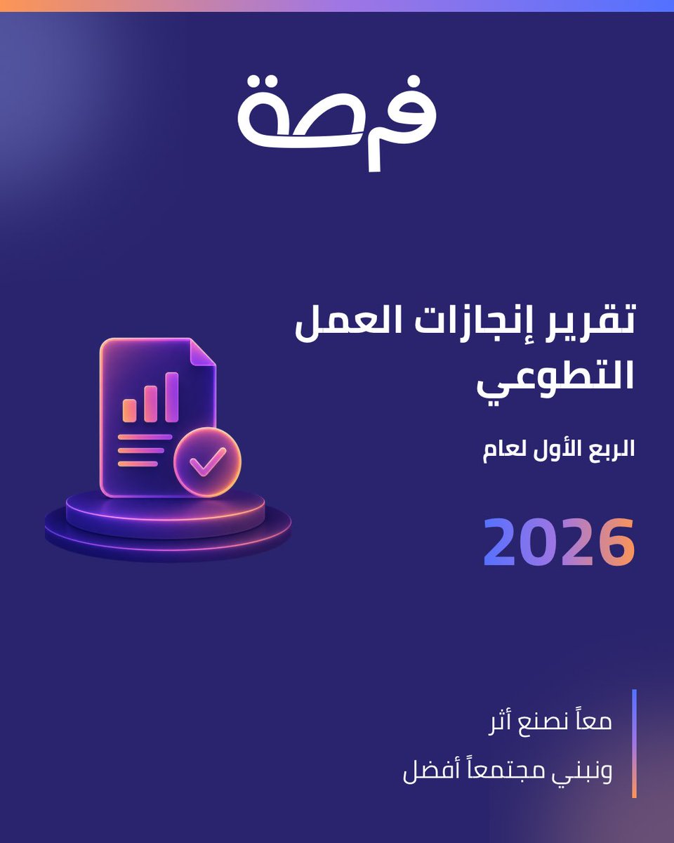 فرصة tweet media