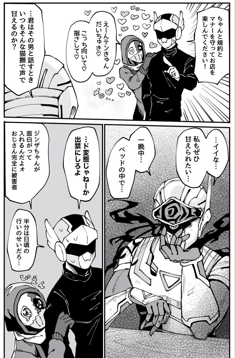 EP2 (3/7) 