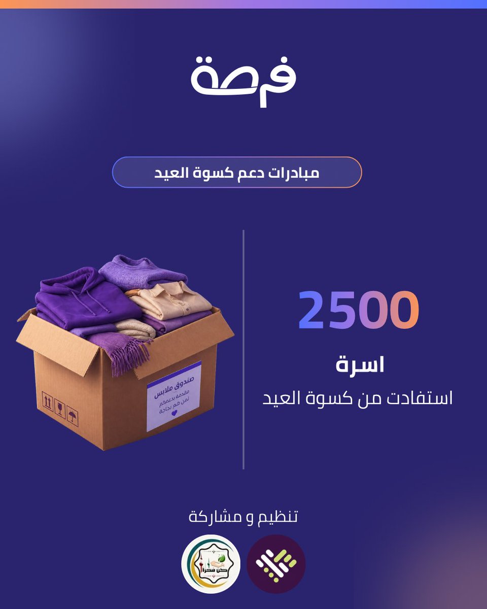 فرصة tweet media