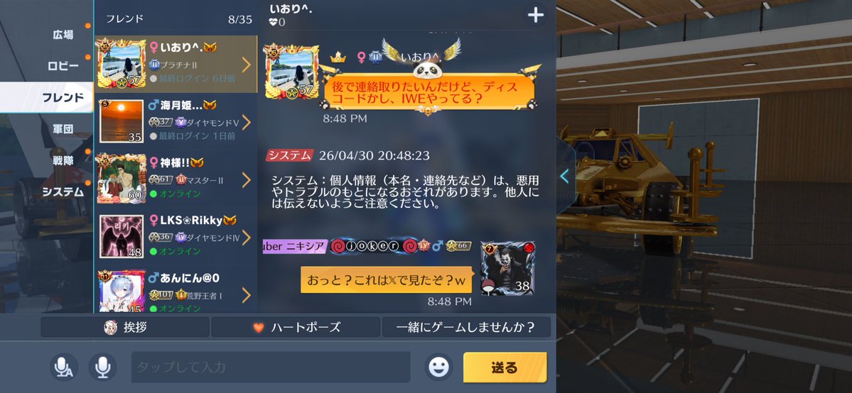 俺にもこれ来たぞw
どう楽しもうかw
 #荒野行動