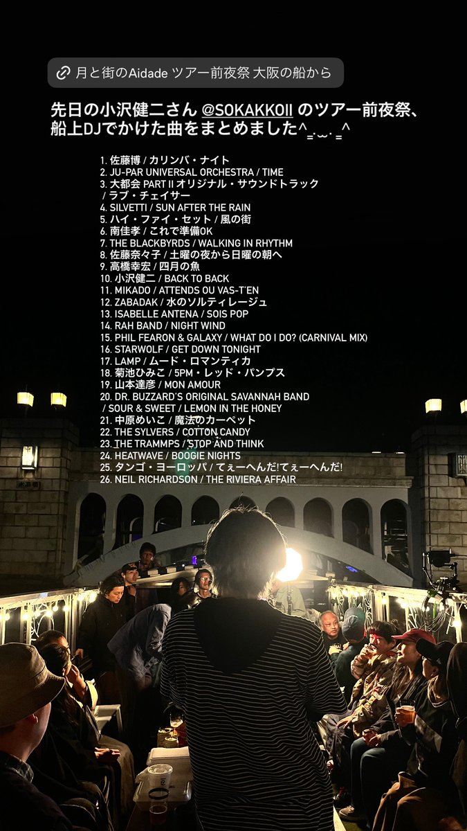 小沢健二 Ozawa Kenji tweet media
